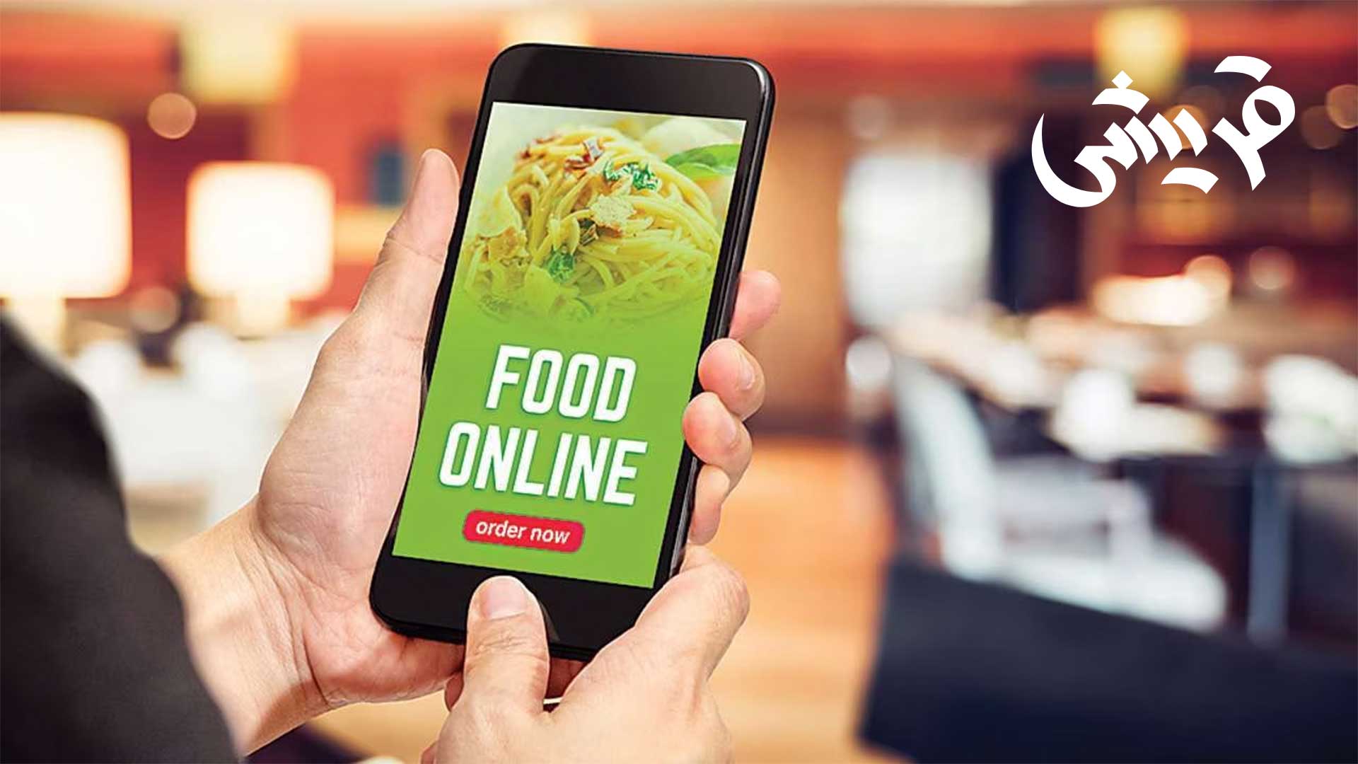 سفارش آنلاین غذای با کیفیت